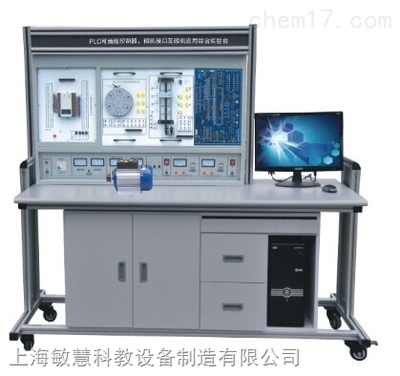 MH-PLC3型 網絡型PLC可編程控制器實驗裝置-上海敏慧科教設備制造