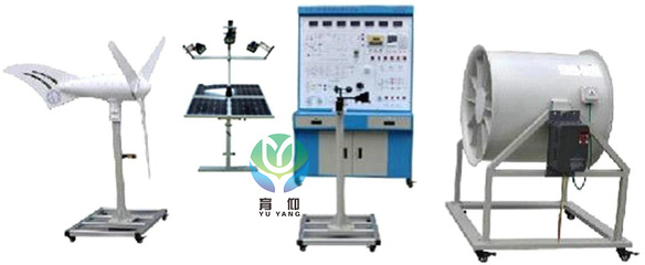YUY-TYN07 500W風光互補并網發電系統教學實訓臺-上海育仰科教設備